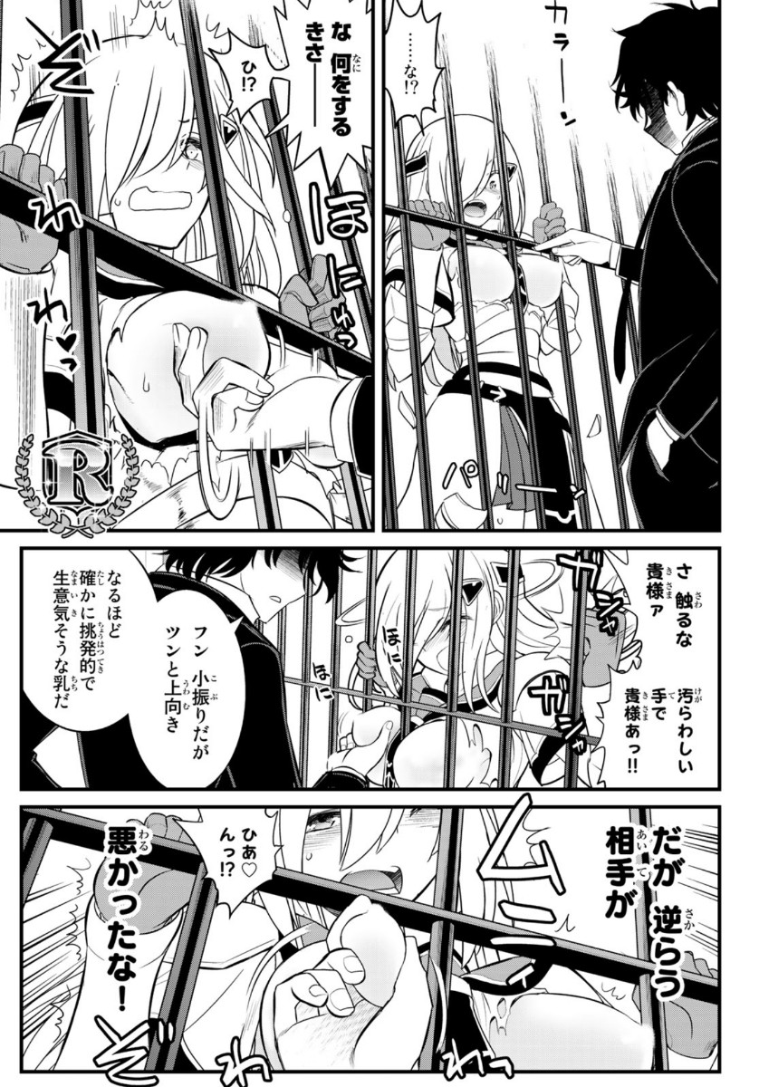SOUKYUU NO SHIHAI-SHA ~ ISEKAI OPPAI MUSOUDEN ~ RAW - raw - Chapter 2 - https://jpdd.ccdd.to/JPDD/soukyuunoshihaishaisekaioppaimusoudenraw/130333/mknc33idbo4.jpg