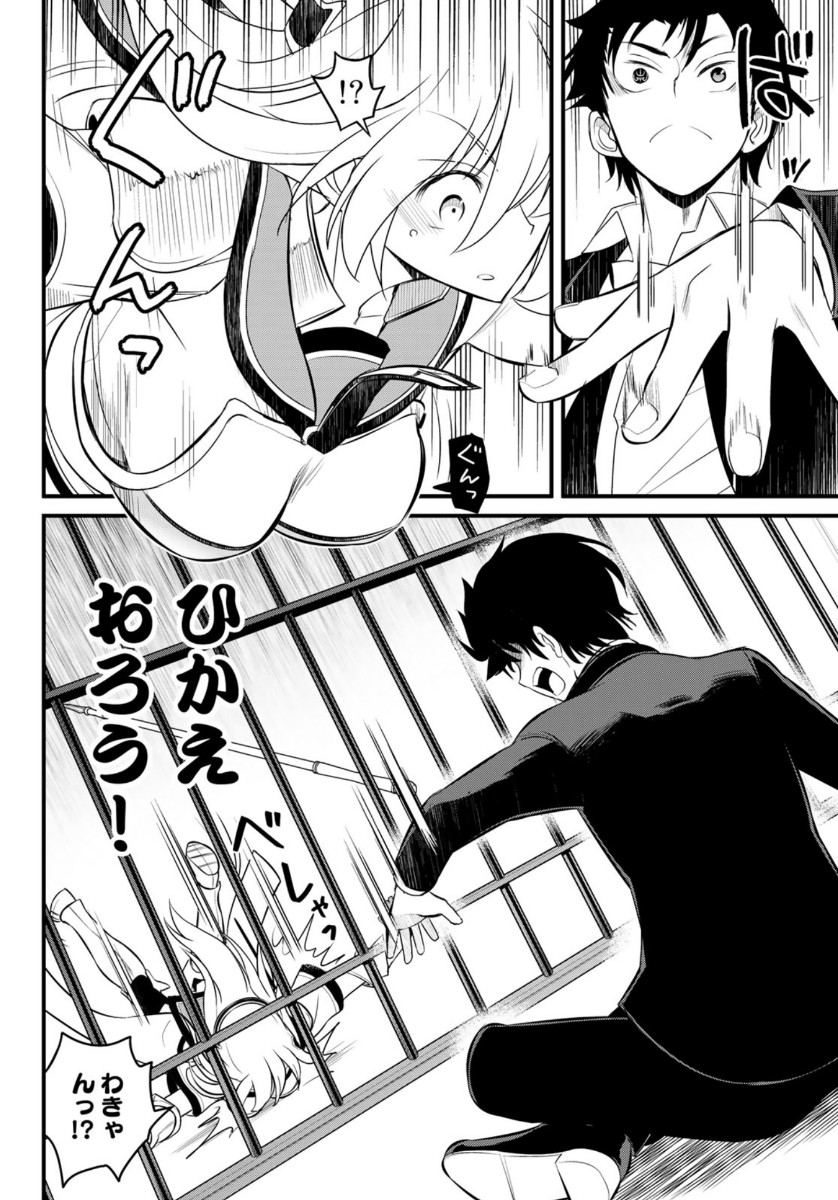 SOUKYUU NO SHIHAI-SHA ~ ISEKAI OPPAI MUSOUDEN ~ RAW - raw - Chapter 2 - https://jpdd.ccdd.to/JPDD/soukyuunoshihaishaisekaioppaimusoudenraw/130333/mularvo25yh.jpg