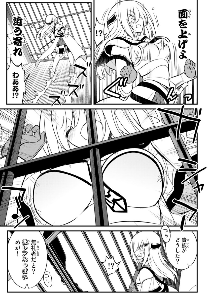 SOUKYUU NO SHIHAI-SHA ~ ISEKAI OPPAI MUSOUDEN ~ RAW - raw - Chapter 2 - https://jpdd.ccdd.to/JPDD/soukyuunoshihaishaisekaioppaimusoudenraw/130333/nbdsza3v4o2.jpg