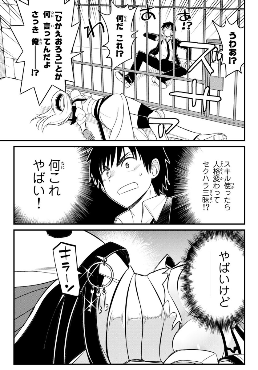 SOUKYUU NO SHIHAI-SHA ~ ISEKAI OPPAI MUSOUDEN ~ RAW - raw - Chapter 2 - https://jpdd.ccdd.to/JPDD/soukyuunoshihaishaisekaioppaimusoudenraw/130333/nlxphlahdxf.jpg