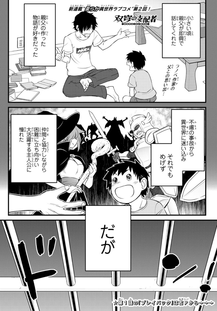 SOUKYUU NO SHIHAI-SHA ~ ISEKAI OPPAI MUSOUDEN ~ RAW - raw - Chapter 2 - https://jpdd.ccdd.to/JPDD/soukyuunoshihaishaisekaioppaimusoudenraw/130333/o5o0xlkexr5.jpg