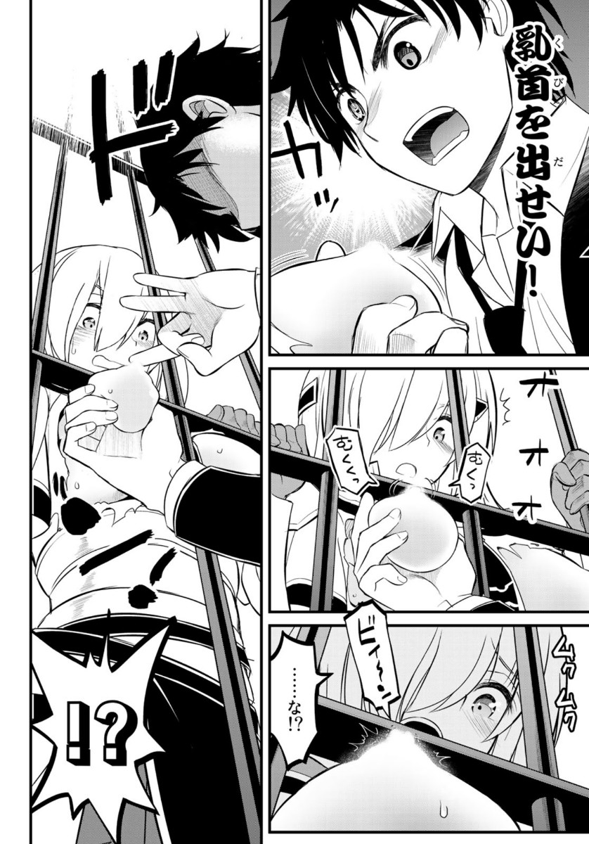SOUKYUU NO SHIHAI-SHA ~ ISEKAI OPPAI MUSOUDEN ~ RAW - raw - Chapter 2 - https://jpdd.ccdd.to/JPDD/soukyuunoshihaishaisekaioppaimusoudenraw/130333/pp0jxcoaxrs.jpg