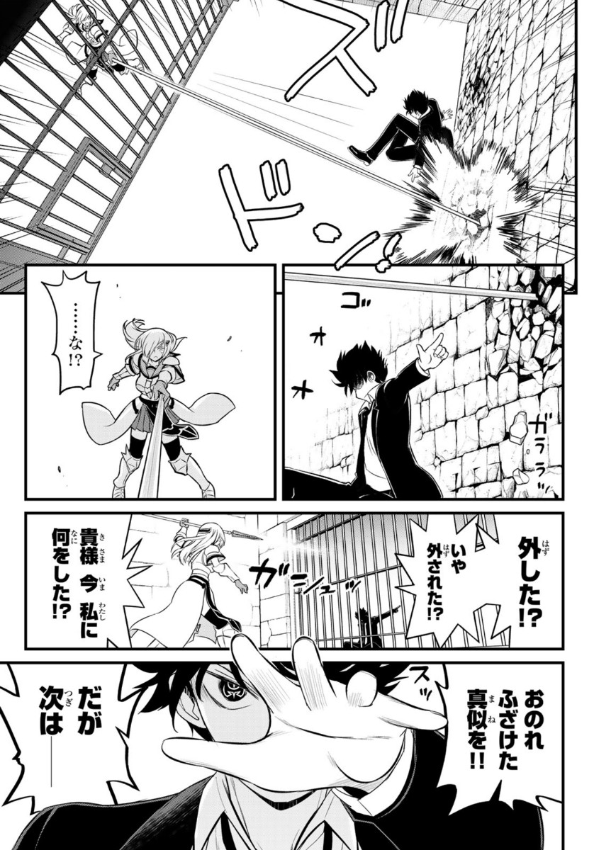 SOUKYUU NO SHIHAI-SHA ~ ISEKAI OPPAI MUSOUDEN ~ RAW - raw - Chapter 2 - https://jpdd.ccdd.to/JPDD/soukyuunoshihaishaisekaioppaimusoudenraw/130333/qckscqqwbzy.jpg
