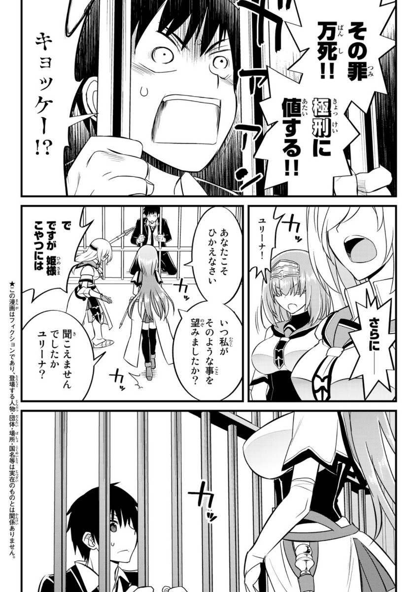 SOUKYUU NO SHIHAI-SHA ~ ISEKAI OPPAI MUSOUDEN ~ RAW - raw - Chapter 2 - https://jpdd.ccdd.to/JPDD/soukyuunoshihaishaisekaioppaimusoudenraw/130333/qxvb5tsoufc.jpg