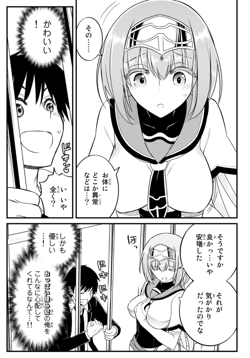 SOUKYUU NO SHIHAI-SHA ~ ISEKAI OPPAI MUSOUDEN ~ RAW - raw - Chapter 2 - https://jpdd.ccdd.to/JPDD/soukyuunoshihaishaisekaioppaimusoudenraw/130333/r3uldassjnv.jpg