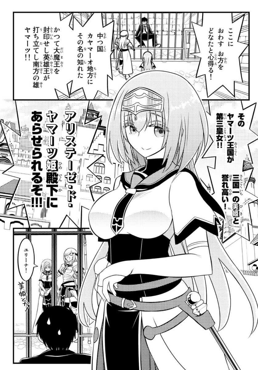 SOUKYUU NO SHIHAI-SHA ~ ISEKAI OPPAI MUSOUDEN ~ RAW - raw - Chapter 2 - https://jpdd.ccdd.to/JPDD/soukyuunoshihaishaisekaioppaimusoudenraw/130333/s4oqulysufl.jpg
