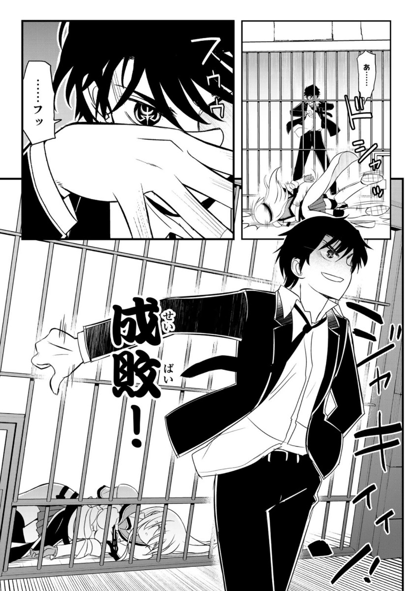 SOUKYUU NO SHIHAI-SHA ~ ISEKAI OPPAI MUSOUDEN ~ RAW - raw - Chapter 2 - https://jpdd.ccdd.to/JPDD/soukyuunoshihaishaisekaioppaimusoudenraw/130333/towcibetd5b.jpg
