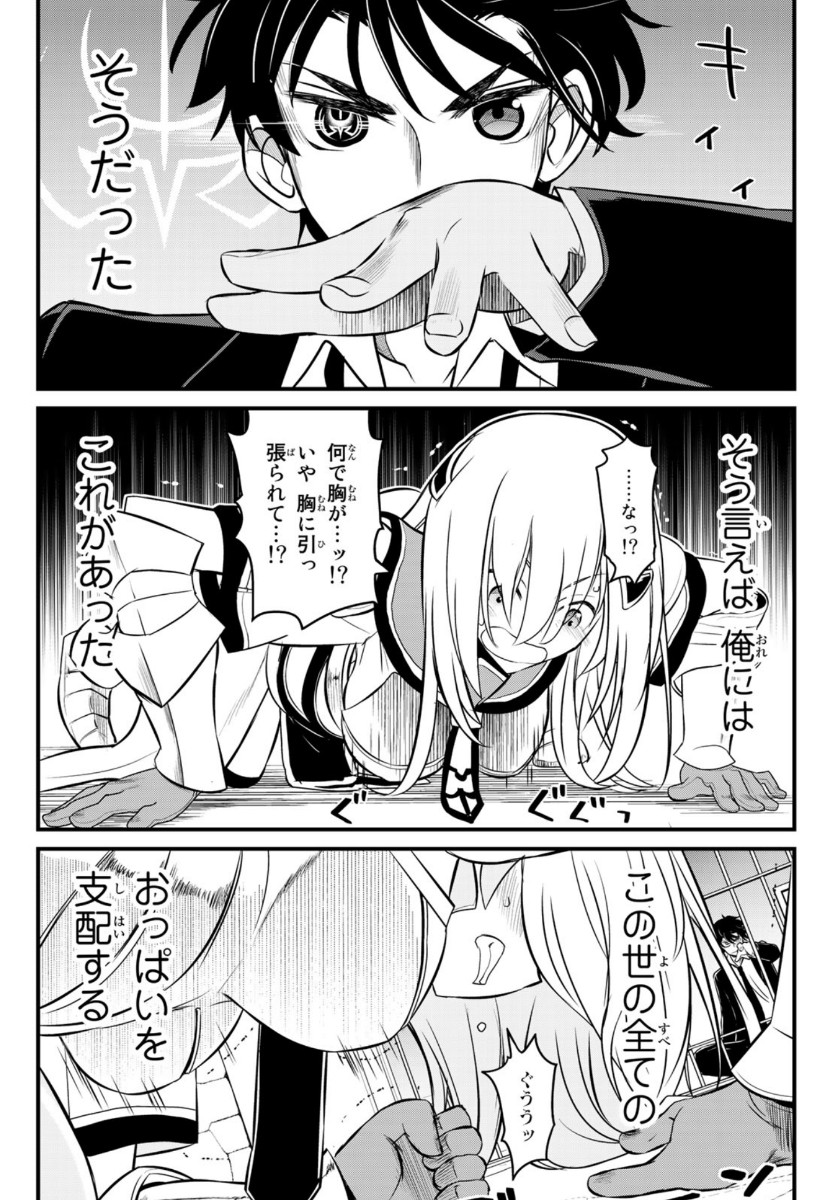 SOUKYUU NO SHIHAI-SHA ~ ISEKAI OPPAI MUSOUDEN ~ RAW - raw - Chapter 2 - https://jpdd.ccdd.to/JPDD/soukyuunoshihaishaisekaioppaimusoudenraw/130333/ueqzjg3xrmk.jpg