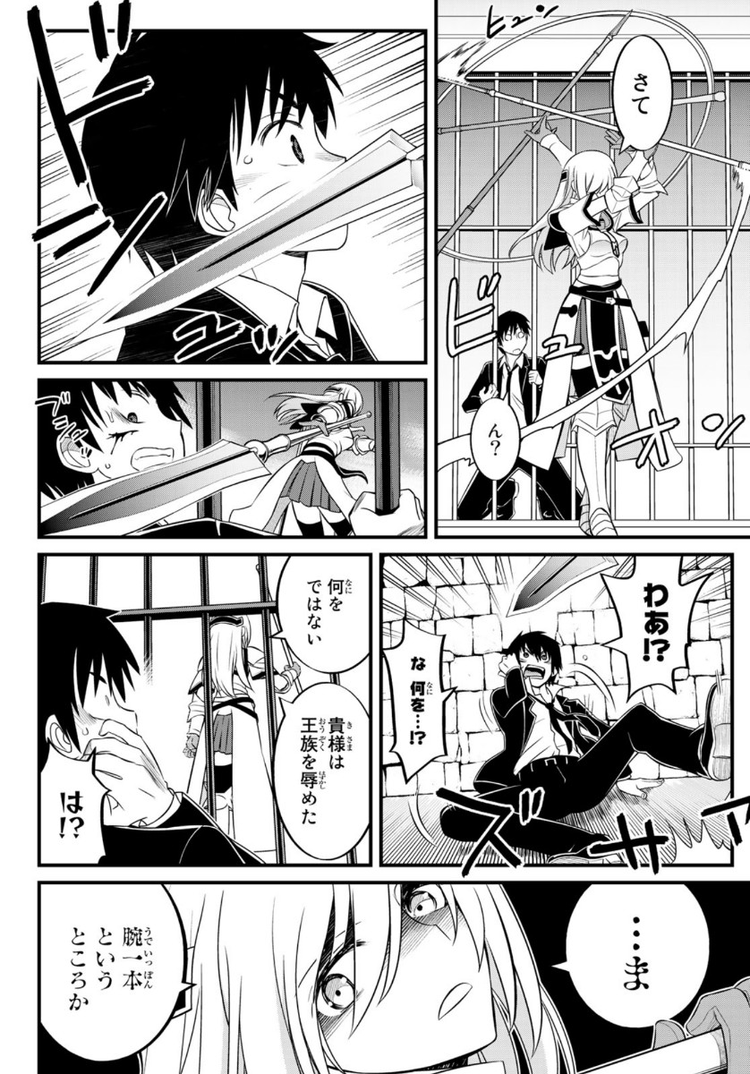 SOUKYUU NO SHIHAI-SHA ~ ISEKAI OPPAI MUSOUDEN ~ RAW - raw - Chapter 2 - https://jpdd.ccdd.to/JPDD/soukyuunoshihaishaisekaioppaimusoudenraw/130333/vuy4q1ywhd0.jpg