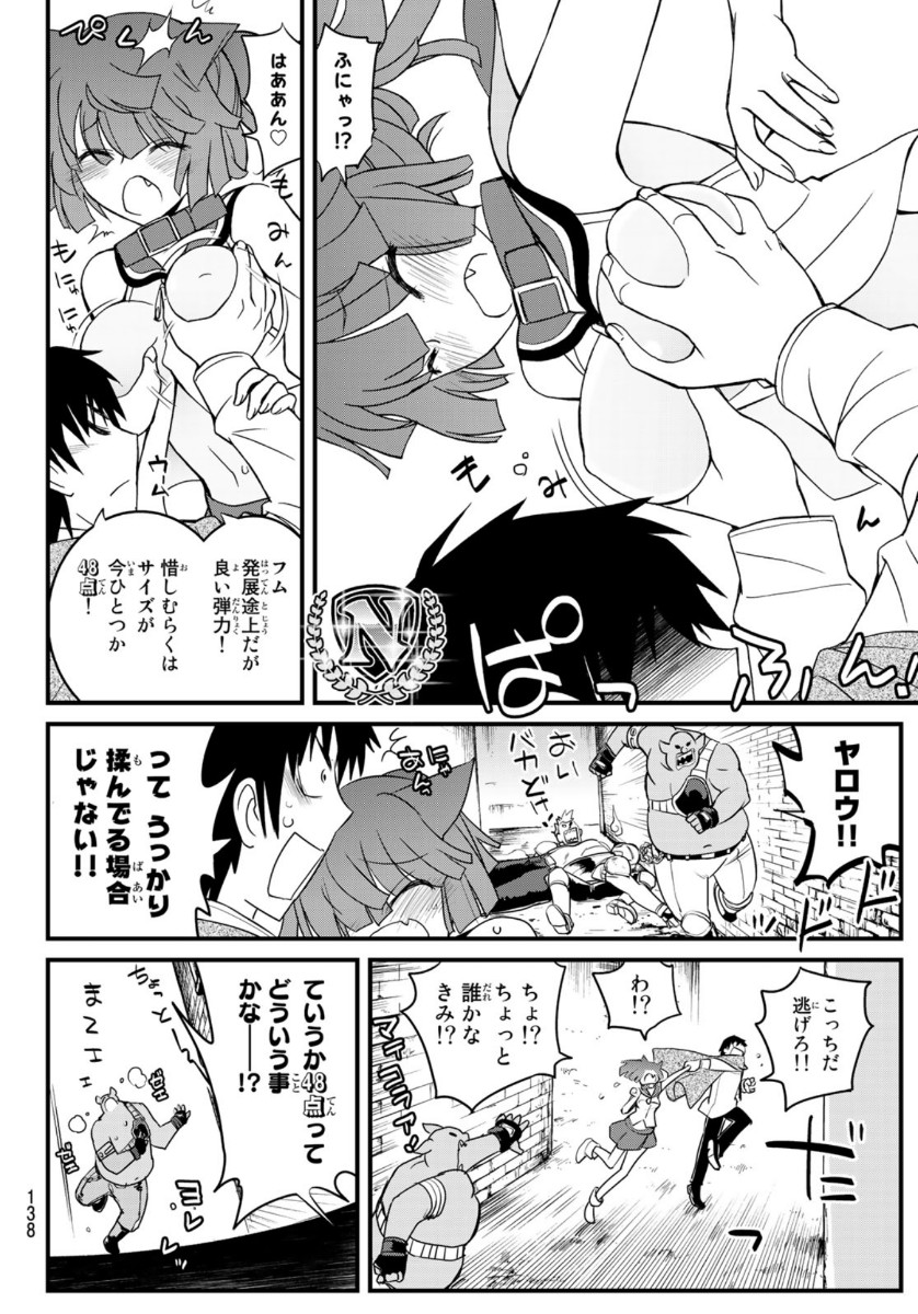 SOUKYUU NO SHIHAI-SHA ~ ISEKAI OPPAI MUSOUDEN ~ RAW - raw - Chapter 3 - https://jpdd.ccdd.to/JPDD/soukyuunoshihaishaisekaioppaimusoudenraw/134424/0dykyqpunlp.jpg