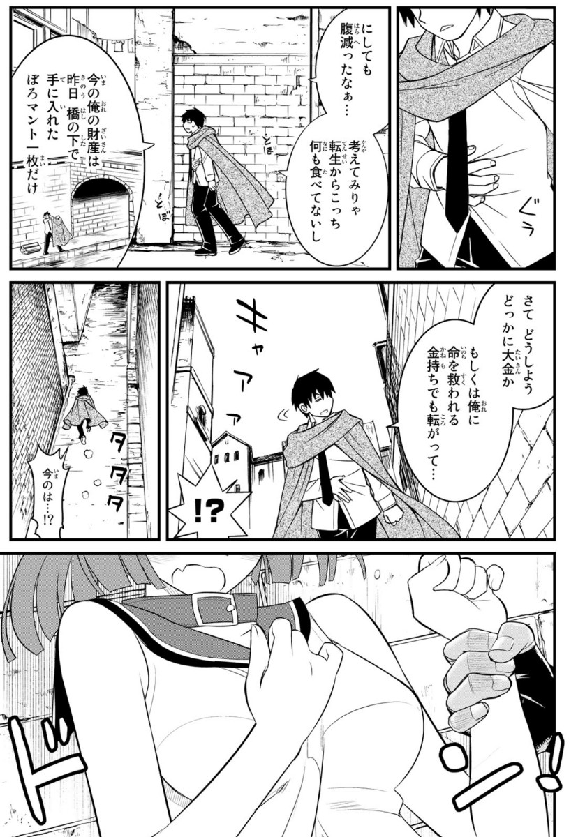 SOUKYUU NO SHIHAI-SHA ~ ISEKAI OPPAI MUSOUDEN ~ RAW - raw - Chapter 3 - https://jpdd.ccdd.to/JPDD/soukyuunoshihaishaisekaioppaimusoudenraw/134424/151msjtpj2o.jpg