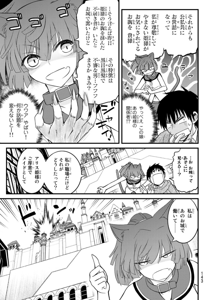 SOUKYUU NO SHIHAI-SHA ~ ISEKAI OPPAI MUSOUDEN ~ RAW - raw - Chapter 3 - https://jpdd.ccdd.to/JPDD/soukyuunoshihaishaisekaioppaimusoudenraw/134424/1jhzh0jwgvk.jpg