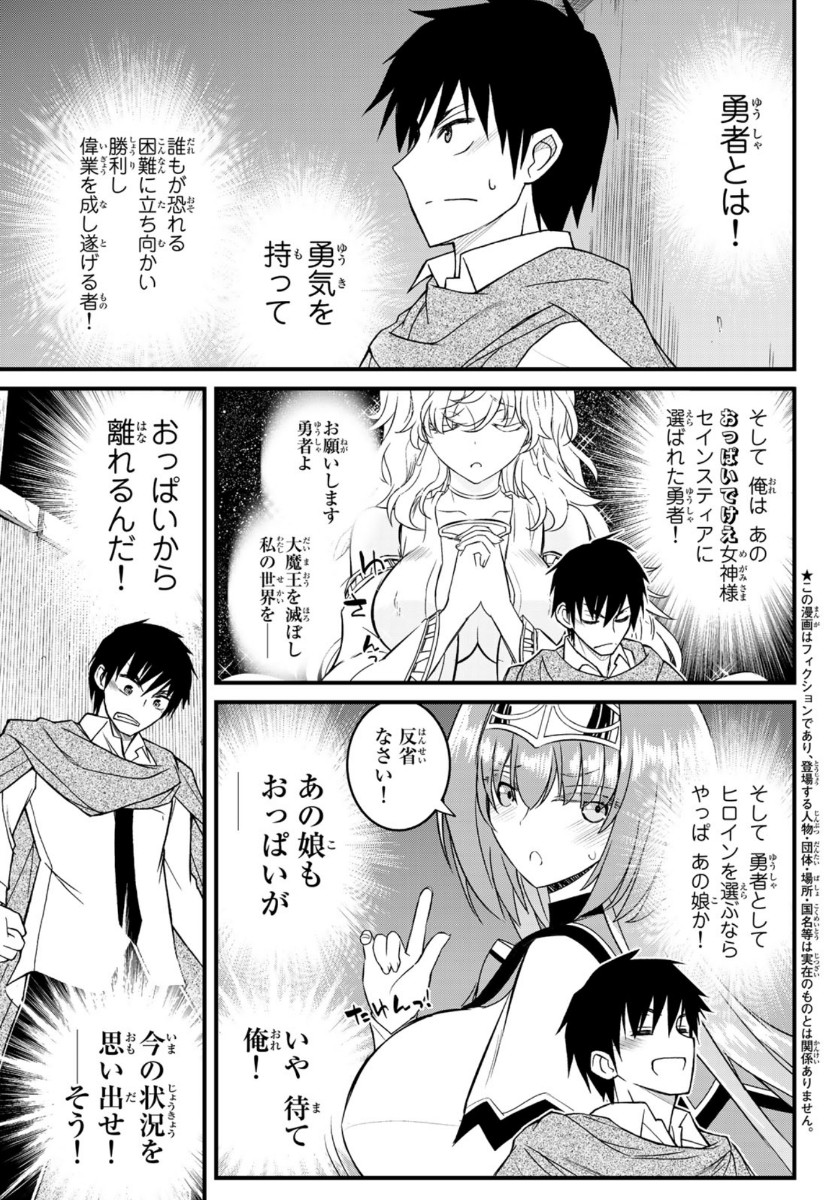 SOUKYUU NO SHIHAI-SHA ~ ISEKAI OPPAI MUSOUDEN ~ RAW - raw - Chapter 3 - https://jpdd.ccdd.to/JPDD/soukyuunoshihaishaisekaioppaimusoudenraw/134424/1sn3p0s21ug.jpg