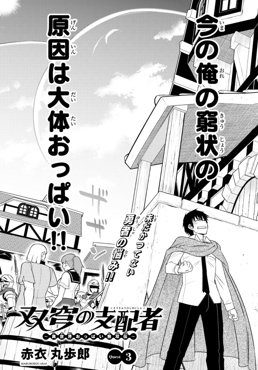SOUKYUU NO SHIHAI-SHA ~ ISEKAI OPPAI MUSOUDEN ~ RAW - raw - Chapter 3 - https://jpdd.ccdd.to/JPDD/soukyuunoshihaishaisekaioppaimusoudenraw/134424/3fyedpuufp1.jpg