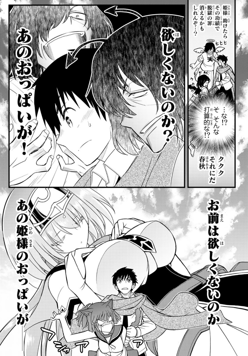 SOUKYUU NO SHIHAI-SHA ~ ISEKAI OPPAI MUSOUDEN ~ RAW - raw - Chapter 3 - https://jpdd.ccdd.to/JPDD/soukyuunoshihaishaisekaioppaimusoudenraw/134424/5y1dsfkbx4d.jpg