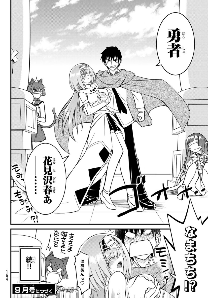 SOUKYUU NO SHIHAI-SHA ~ ISEKAI OPPAI MUSOUDEN ~ RAW - raw - Chapter 3 - https://jpdd.ccdd.to/JPDD/soukyuunoshihaishaisekaioppaimusoudenraw/134424/bycmaw2dcvk.jpg
