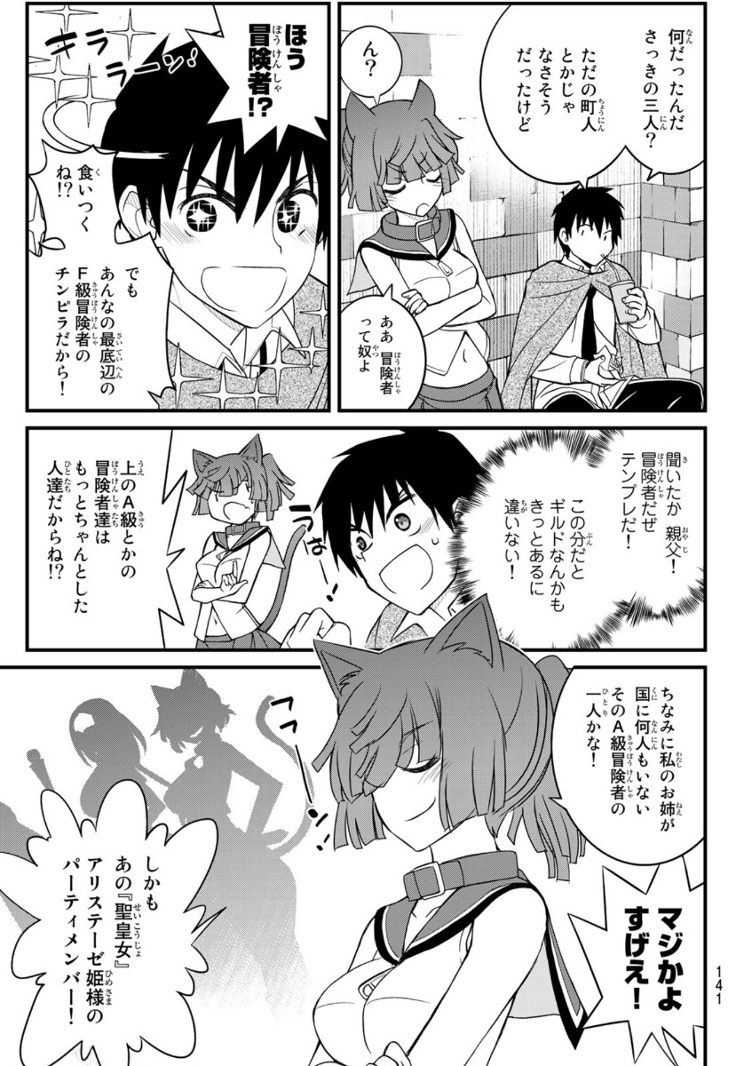 SOUKYUU NO SHIHAI-SHA ~ ISEKAI OPPAI MUSOUDEN ~ RAW - raw - Chapter 3 - https://jpdd.ccdd.to/JPDD/soukyuunoshihaishaisekaioppaimusoudenraw/134424/c1xjkbvnjou.jpg