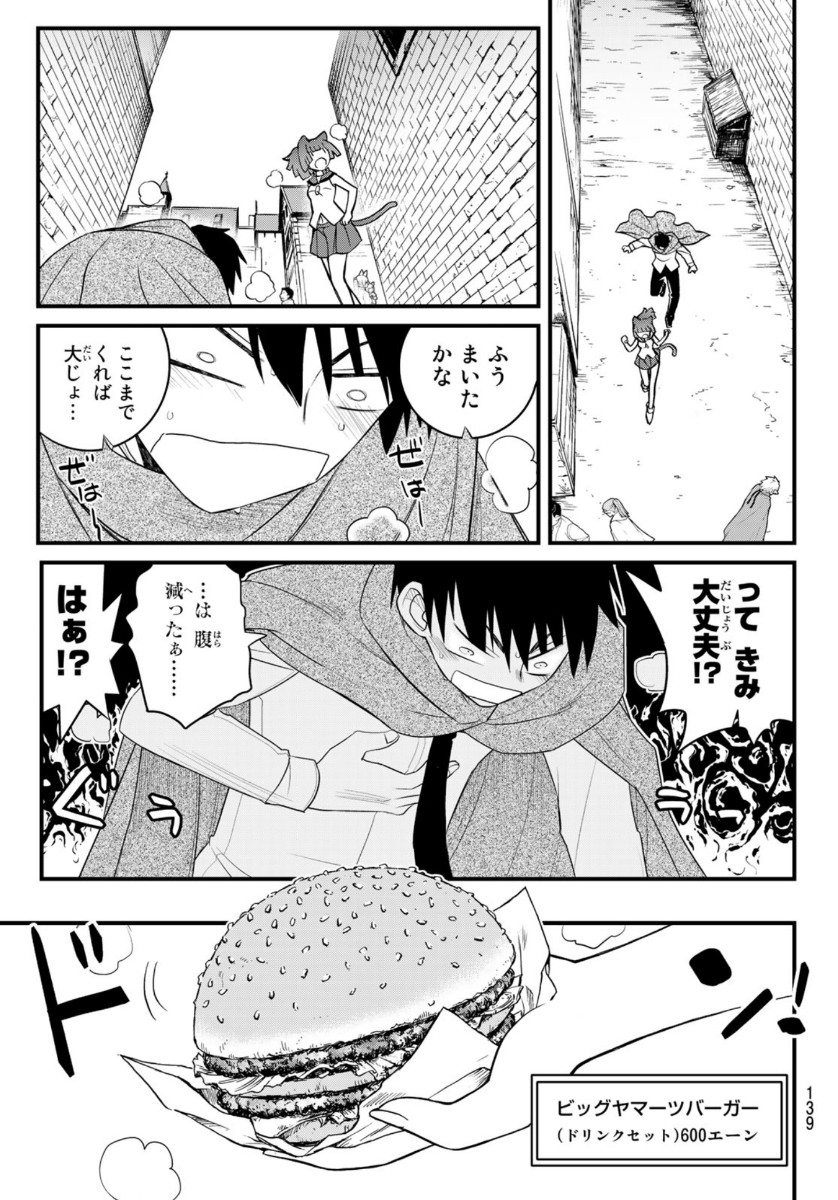 SOUKYUU NO SHIHAI-SHA ~ ISEKAI OPPAI MUSOUDEN ~ RAW - raw - Chapter 3 - https://jpdd.ccdd.to/JPDD/soukyuunoshihaishaisekaioppaimusoudenraw/134424/ed4j1edrlgj.jpg