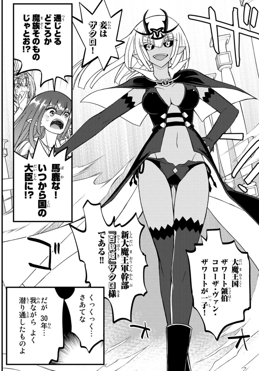 SOUKYUU NO SHIHAI-SHA ~ ISEKAI OPPAI MUSOUDEN ~ RAW - raw - Chapter 3 - https://jpdd.ccdd.to/JPDD/soukyuunoshihaishaisekaioppaimusoudenraw/134424/kex2j51waiy.jpg