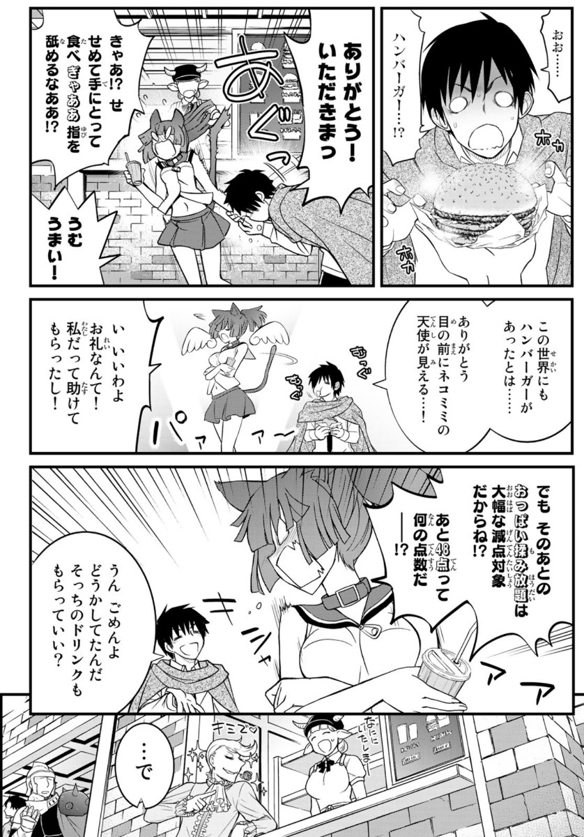 SOUKYUU NO SHIHAI-SHA ~ ISEKAI OPPAI MUSOUDEN ~ RAW - raw - Chapter 3 - https://jpdd.ccdd.to/JPDD/soukyuunoshihaishaisekaioppaimusoudenraw/134424/qsrkhqsrsxz.jpg