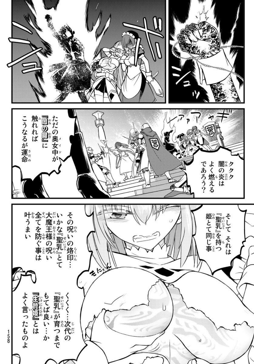 SOUKYUU NO SHIHAI-SHA ~ ISEKAI OPPAI MUSOUDEN ~ RAW - raw - Chapter 3 - https://jpdd.ccdd.to/JPDD/soukyuunoshihaishaisekaioppaimusoudenraw/134424/sdt5npdsor4.jpg