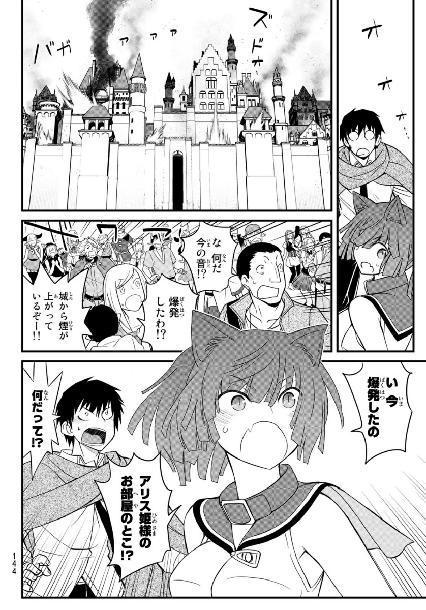 SOUKYUU NO SHIHAI-SHA ~ ISEKAI OPPAI MUSOUDEN ~ RAW - raw - Chapter 3 - https://jpdd.ccdd.to/JPDD/soukyuunoshihaishaisekaioppaimusoudenraw/134424/wagkthnaovs.jpg