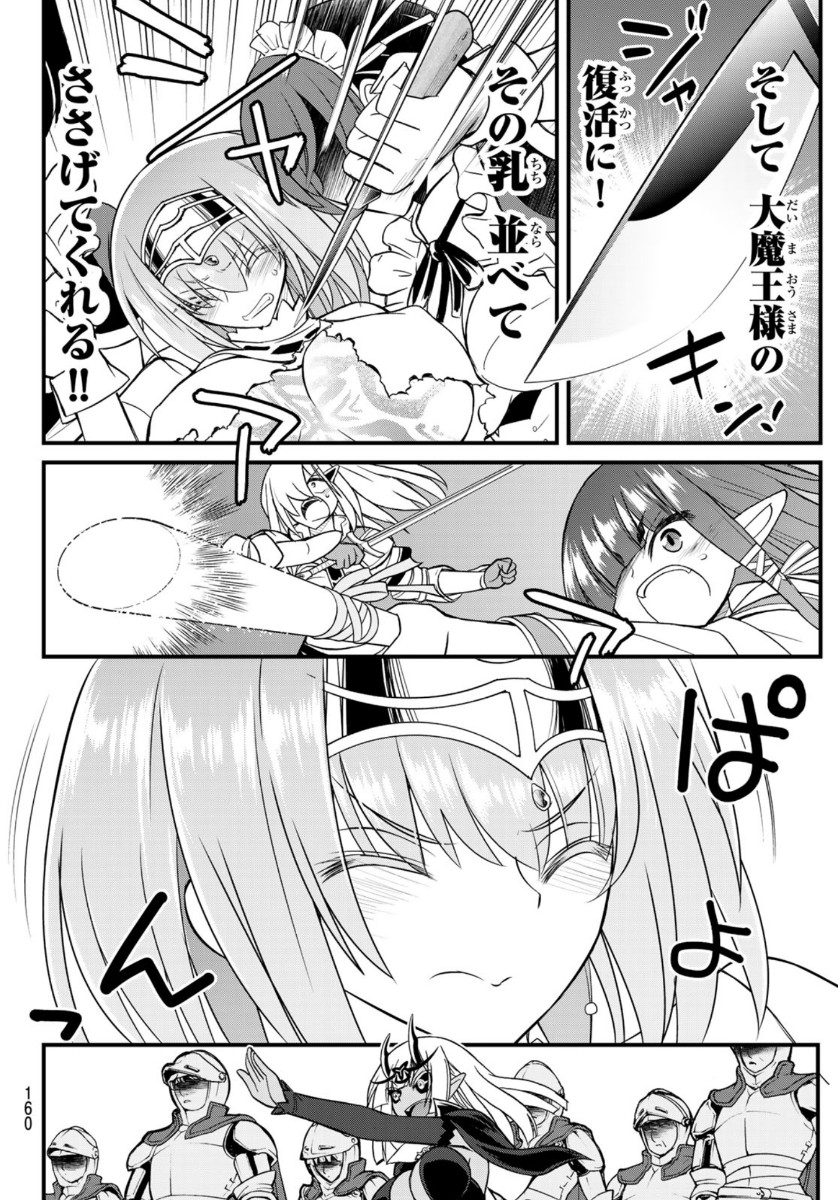 SOUKYUU NO SHIHAI-SHA ~ ISEKAI OPPAI MUSOUDEN ~ RAW - raw - Chapter 3 - https://jpdd.ccdd.to/JPDD/soukyuunoshihaishaisekaioppaimusoudenraw/134424/wn4bvjfd24g.jpg