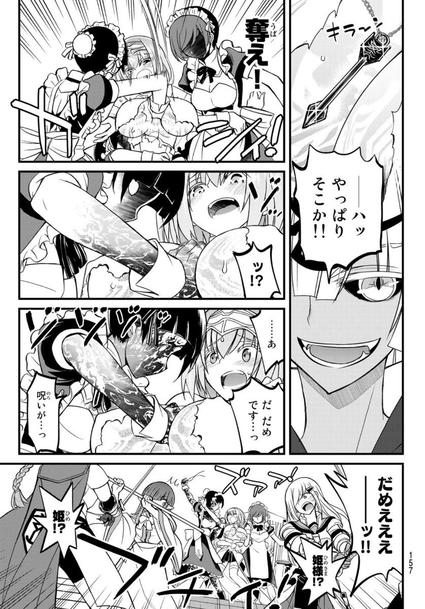 SOUKYUU NO SHIHAI-SHA ~ ISEKAI OPPAI MUSOUDEN ~ RAW - raw - Chapter 3 - https://jpdd.ccdd.to/JPDD/soukyuunoshihaishaisekaioppaimusoudenraw/134424/yyo3fj4rb54.jpg