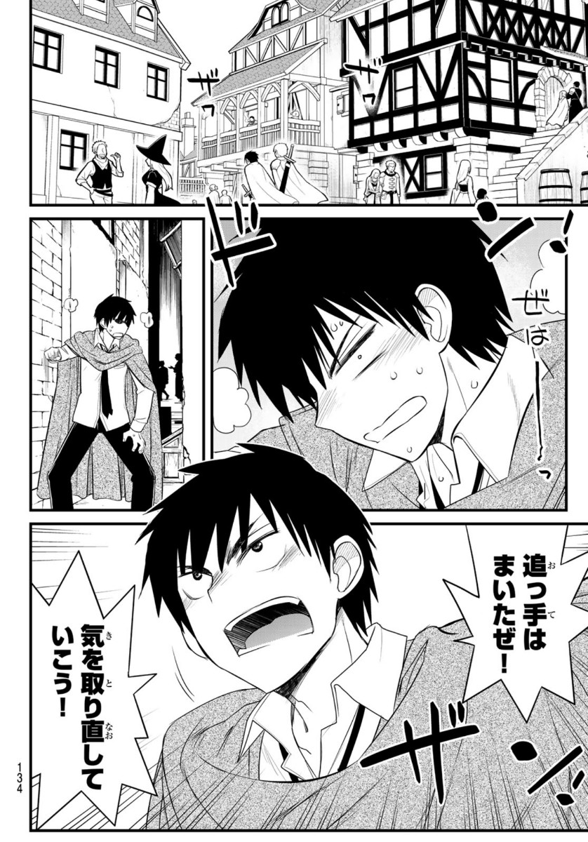 SOUKYUU NO SHIHAI-SHA ~ ISEKAI OPPAI MUSOUDEN ~ RAW - raw - Chapter 3 - https://jpdd.ccdd.to/JPDD/soukyuunoshihaishaisekaioppaimusoudenraw/134424/yyqnn5553sf.jpg