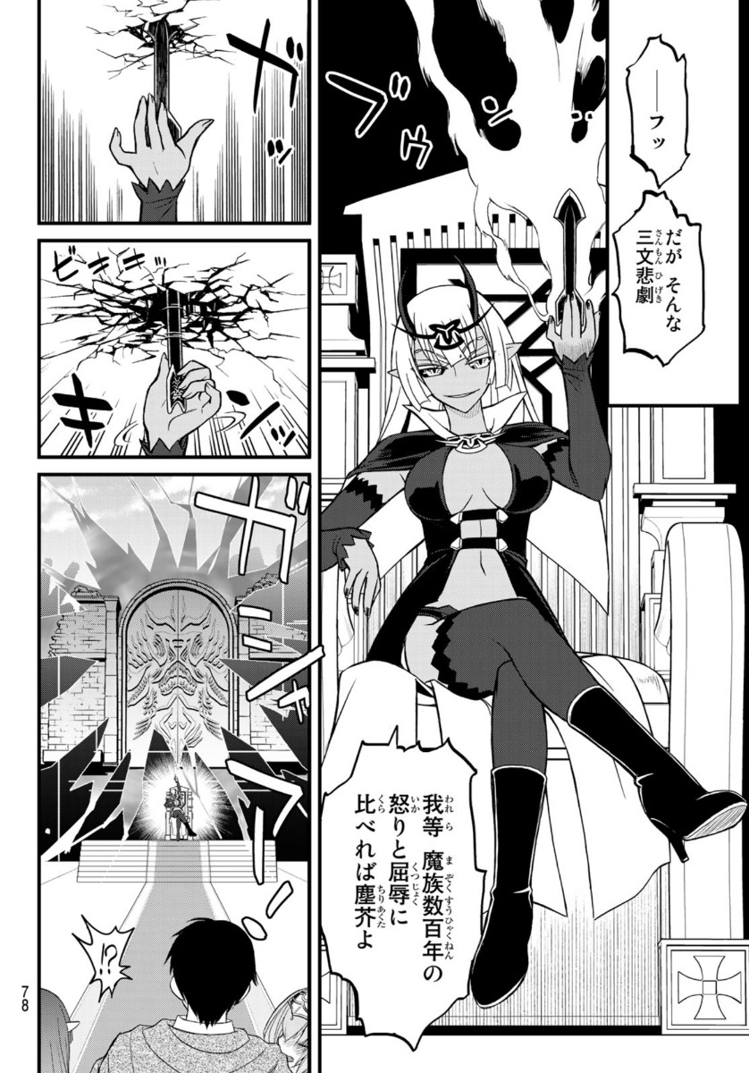 SOUKYUU NO SHIHAI-SHA ~ ISEKAI OPPAI MUSOUDEN ~ RAW - raw - Chapter 4 - https://jpdd.ccdd.to/JPDD/soukyuunoshihaishaisekaioppaimusoudenraw/136086/3eg0it0t4db.jpg