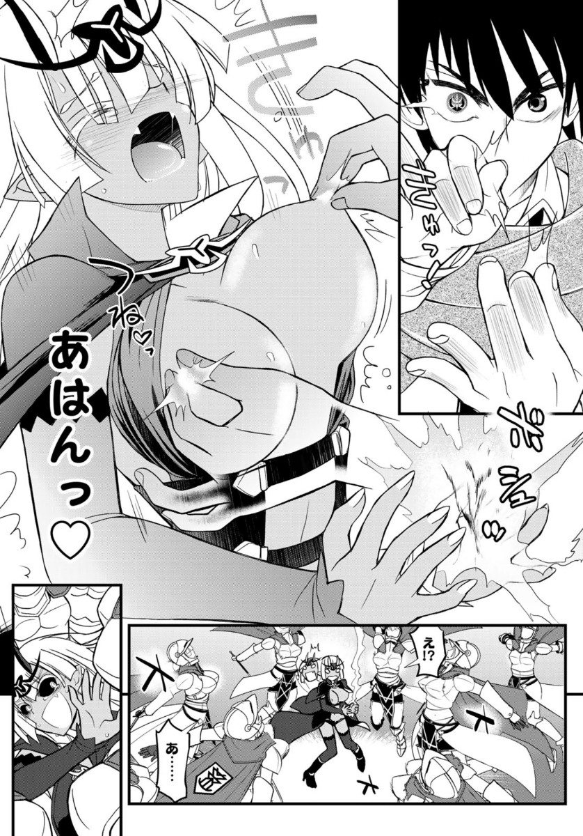 SOUKYUU NO SHIHAI-SHA ~ ISEKAI OPPAI MUSOUDEN ~ RAW - raw - Chapter 4 - https://jpdd.ccdd.to/JPDD/soukyuunoshihaishaisekaioppaimusoudenraw/136086/3ij3g3dw4vf.jpg