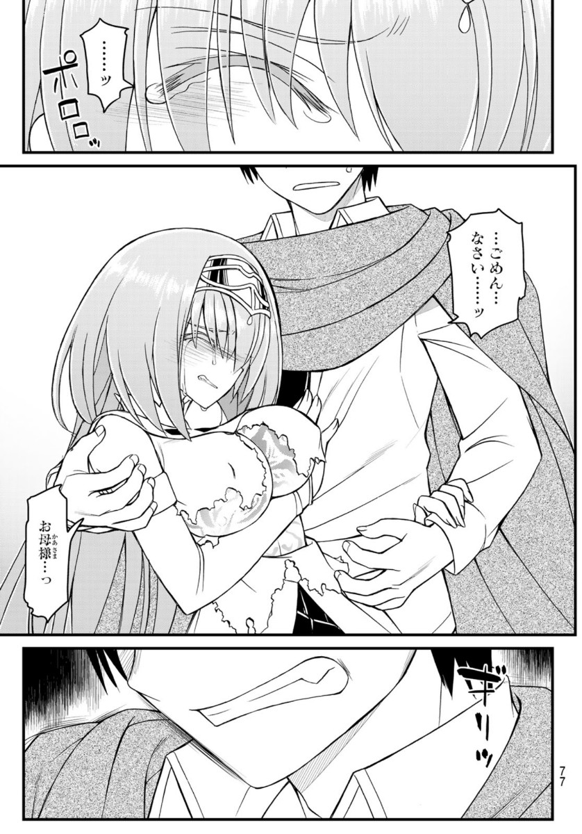 SOUKYUU NO SHIHAI-SHA ~ ISEKAI OPPAI MUSOUDEN ~ RAW - raw - Chapter 4 - https://jpdd.ccdd.to/JPDD/soukyuunoshihaishaisekaioppaimusoudenraw/136086/4snf40ubdxk.jpg