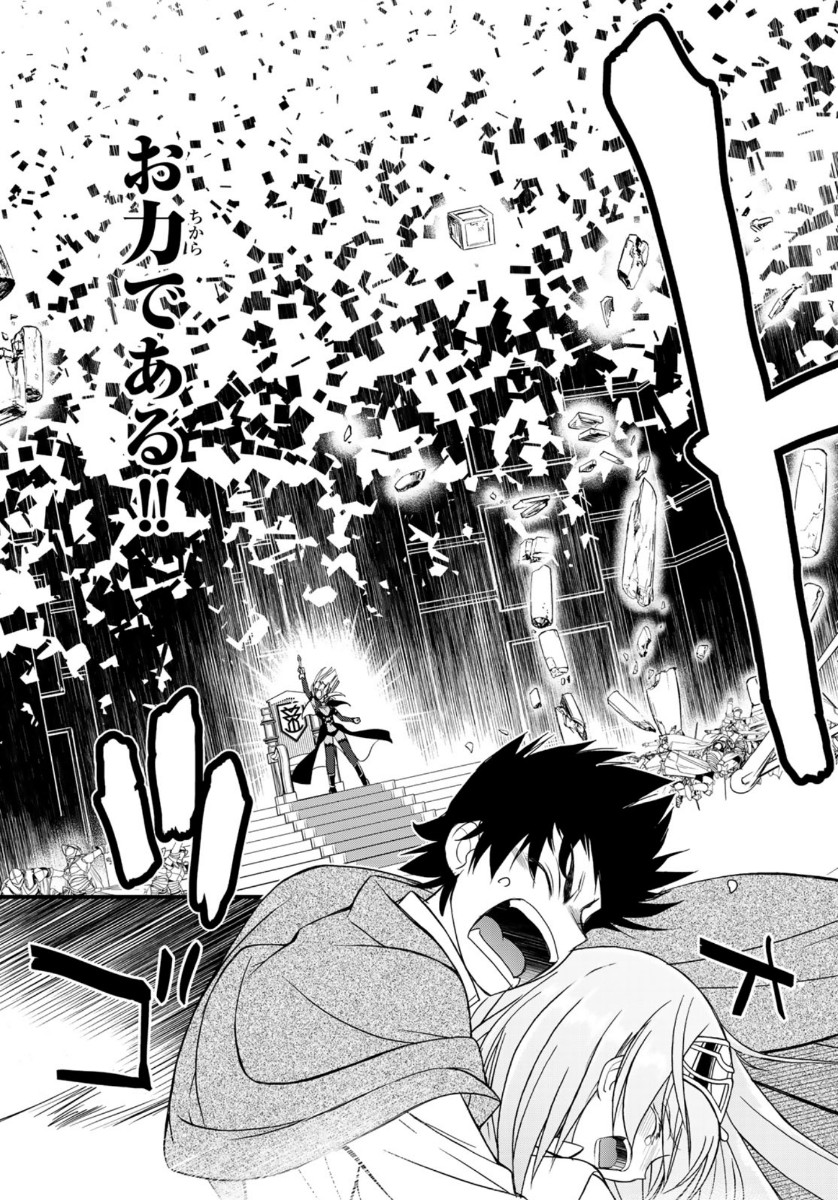 SOUKYUU NO SHIHAI-SHA ~ ISEKAI OPPAI MUSOUDEN ~ RAW - raw - Chapter 4 - https://jpdd.ccdd.to/JPDD/soukyuunoshihaishaisekaioppaimusoudenraw/136086/f0skawydlnl.jpg