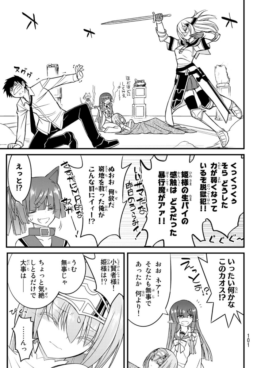 SOUKYUU NO SHIHAI-SHA ~ ISEKAI OPPAI MUSOUDEN ~ RAW - raw - Chapter 4 - https://jpdd.ccdd.to/JPDD/soukyuunoshihaishaisekaioppaimusoudenraw/136086/fc4kl0lkje4.jpg