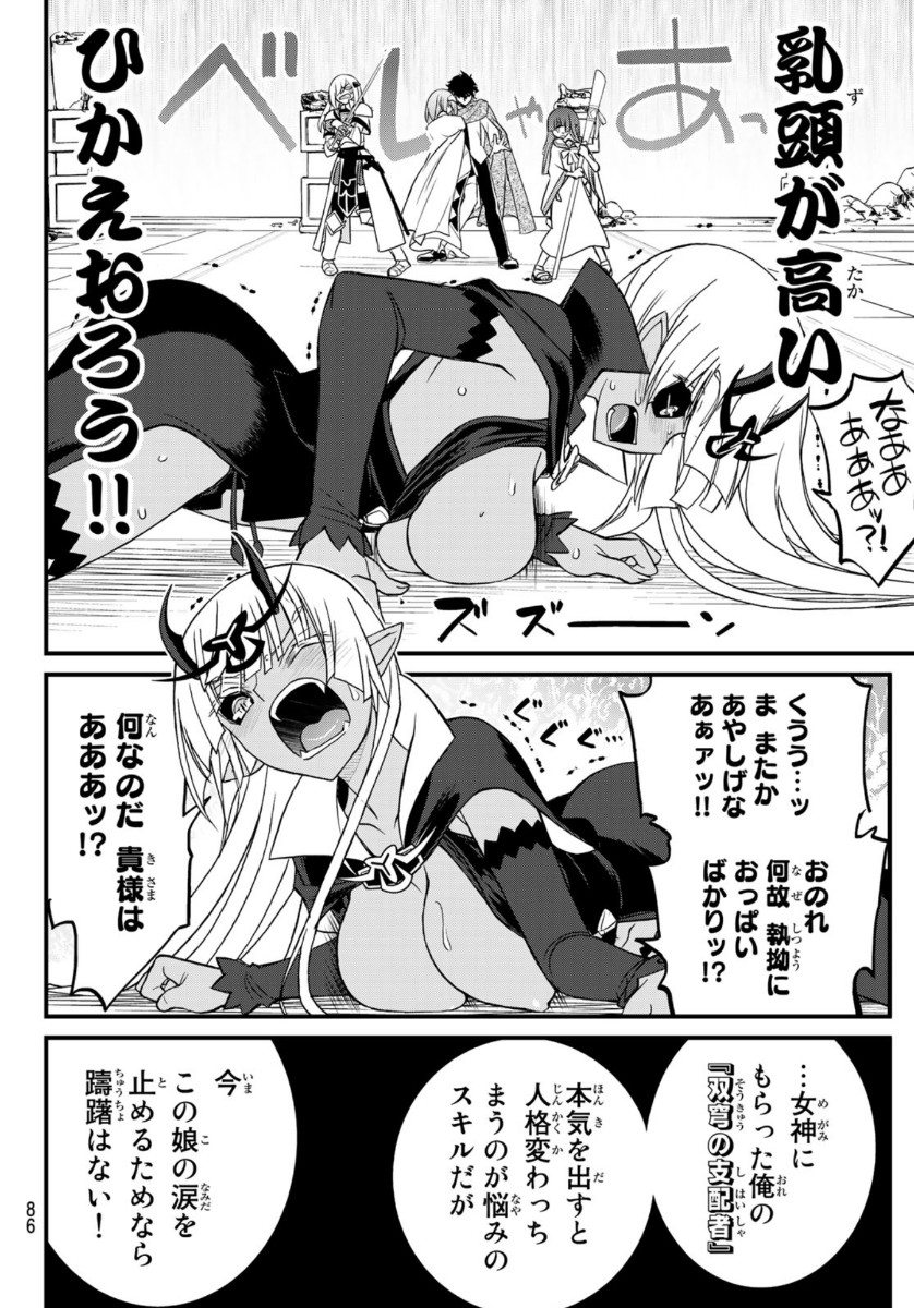 SOUKYUU NO SHIHAI-SHA ~ ISEKAI OPPAI MUSOUDEN ~ RAW - raw - Chapter 4 - https://jpdd.ccdd.to/JPDD/soukyuunoshihaishaisekaioppaimusoudenraw/136086/ic2juxlyyme.jpg