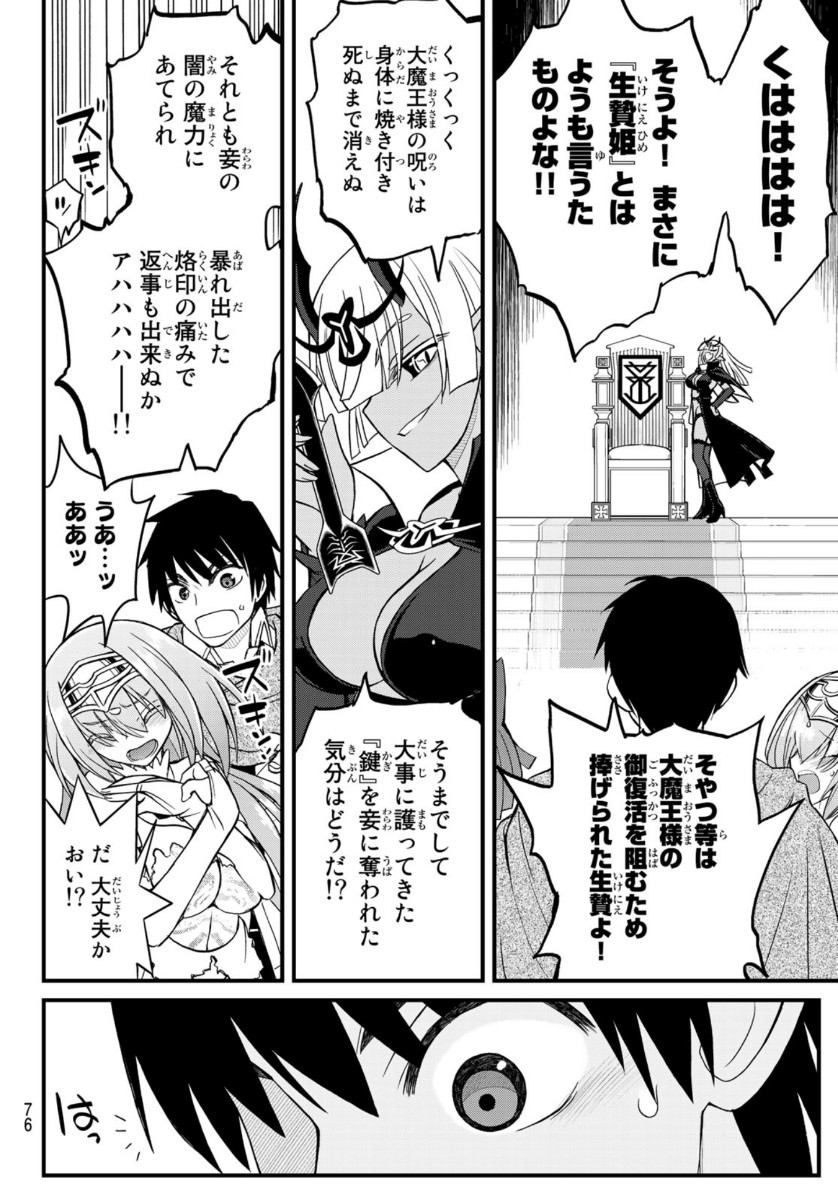 SOUKYUU NO SHIHAI-SHA ~ ISEKAI OPPAI MUSOUDEN ~ RAW - raw - Chapter 4 - https://jpdd.ccdd.to/JPDD/soukyuunoshihaishaisekaioppaimusoudenraw/136086/k2mpcaxt4tk.jpg
