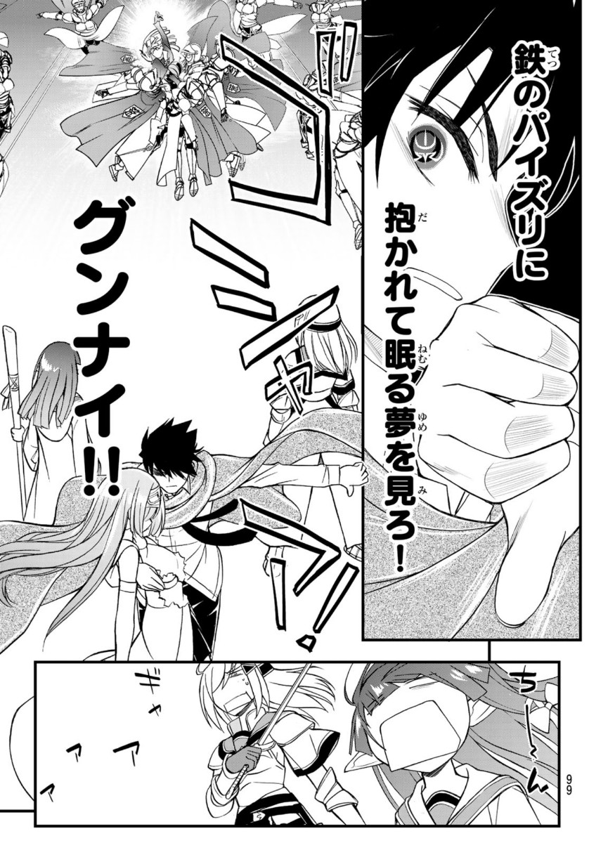 SOUKYUU NO SHIHAI-SHA ~ ISEKAI OPPAI MUSOUDEN ~ RAW - raw - Chapter 4 - https://jpdd.ccdd.to/JPDD/soukyuunoshihaishaisekaioppaimusoudenraw/136086/phst3tgpnkr.jpg