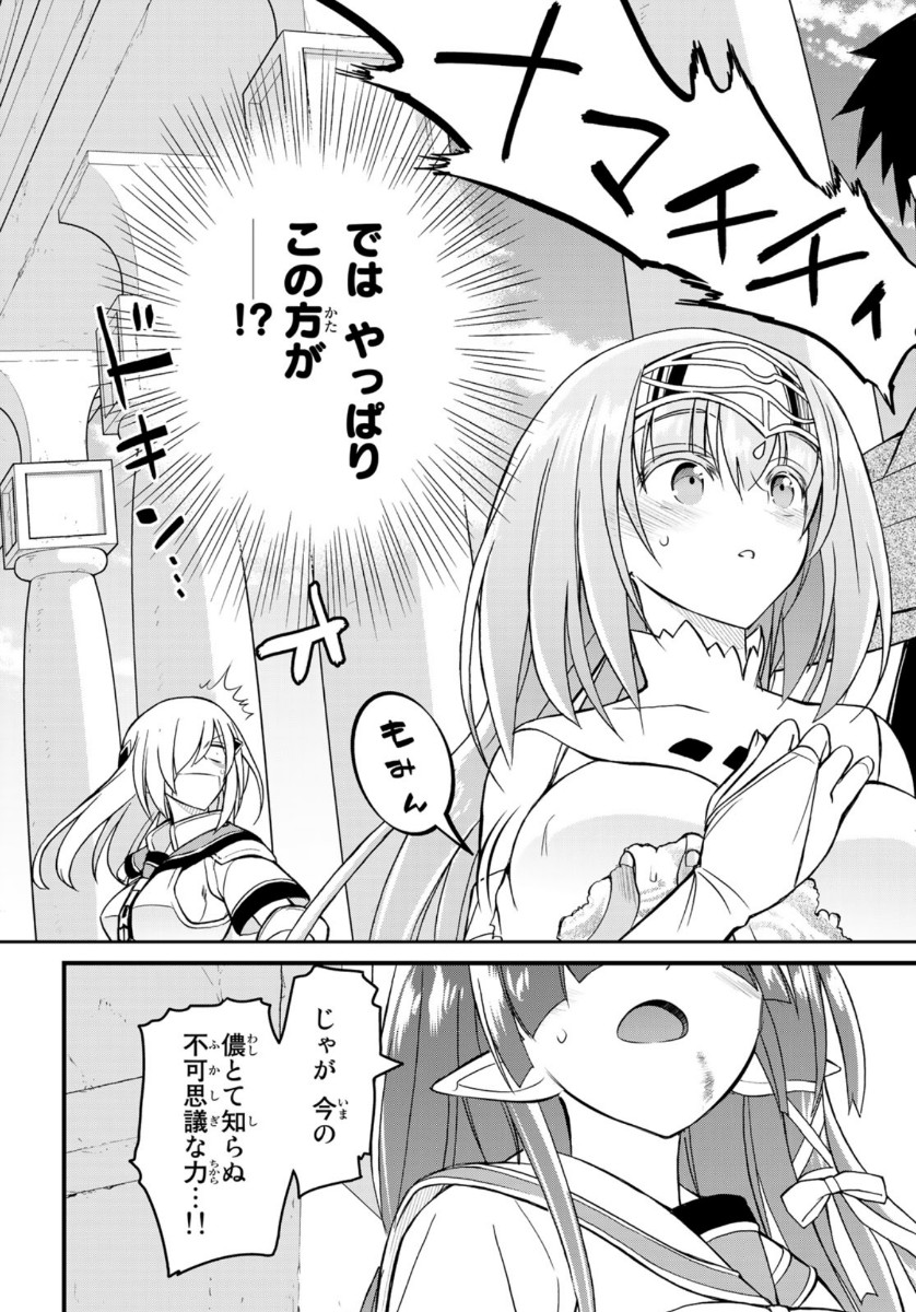 SOUKYUU NO SHIHAI-SHA ~ ISEKAI OPPAI MUSOUDEN ~ RAW - raw - Chapter 4 - https://jpdd.ccdd.to/JPDD/soukyuunoshihaishaisekaioppaimusoudenraw/136086/qvz1zdqxo4r.jpg