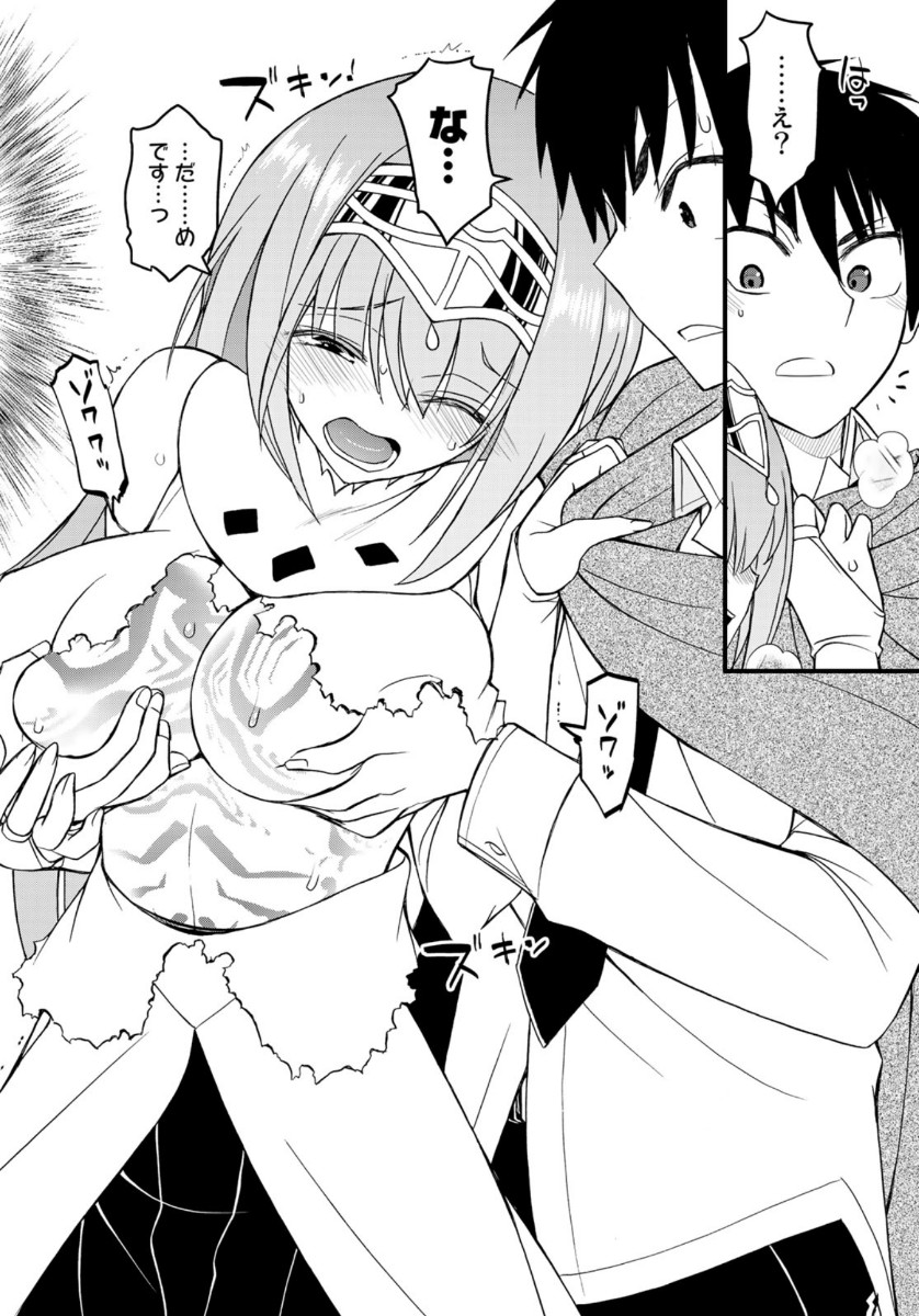 SOUKYUU NO SHIHAI-SHA ~ ISEKAI OPPAI MUSOUDEN ~ RAW - raw - Chapter 4 - https://jpdd.ccdd.to/JPDD/soukyuunoshihaishaisekaioppaimusoudenraw/136086/rcx3tfzlybs.jpg