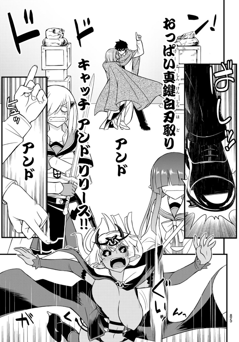 SOUKYUU NO SHIHAI-SHA ~ ISEKAI OPPAI MUSOUDEN ~ RAW - raw - Chapter 4 - https://jpdd.ccdd.to/JPDD/soukyuunoshihaishaisekaioppaimusoudenraw/136086/rerbjqp01di.jpg