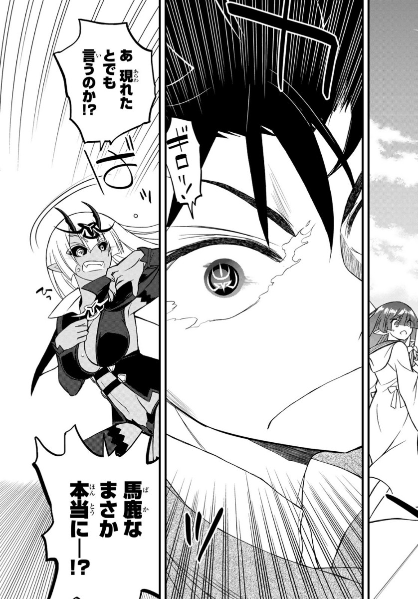 SOUKYUU NO SHIHAI-SHA ~ ISEKAI OPPAI MUSOUDEN ~ RAW - raw - Chapter 4 - https://jpdd.ccdd.to/JPDD/soukyuunoshihaishaisekaioppaimusoudenraw/136086/uuaobacmrx3.jpg