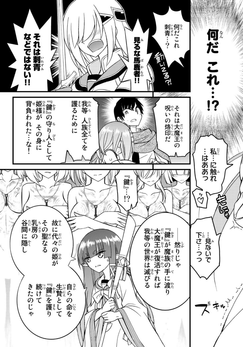 SOUKYUU NO SHIHAI-SHA ~ ISEKAI OPPAI MUSOUDEN ~ RAW - raw - Chapter 4 - https://jpdd.ccdd.to/JPDD/soukyuunoshihaishaisekaioppaimusoudenraw/136086/y1fvntr5az0.jpg