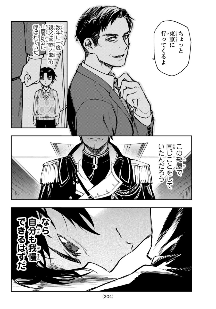 SOUKYUU NO SHIHAI-SHA ~ ISEKAI OPPAI MUSOUDEN ~ RAW - raw - Chapter 5 - https://jpdd.ccdd.to/JPDD/soukyuunoshihaishaisekaioppaimusoudenraw/139249/gk5bygqn1d2.jpg