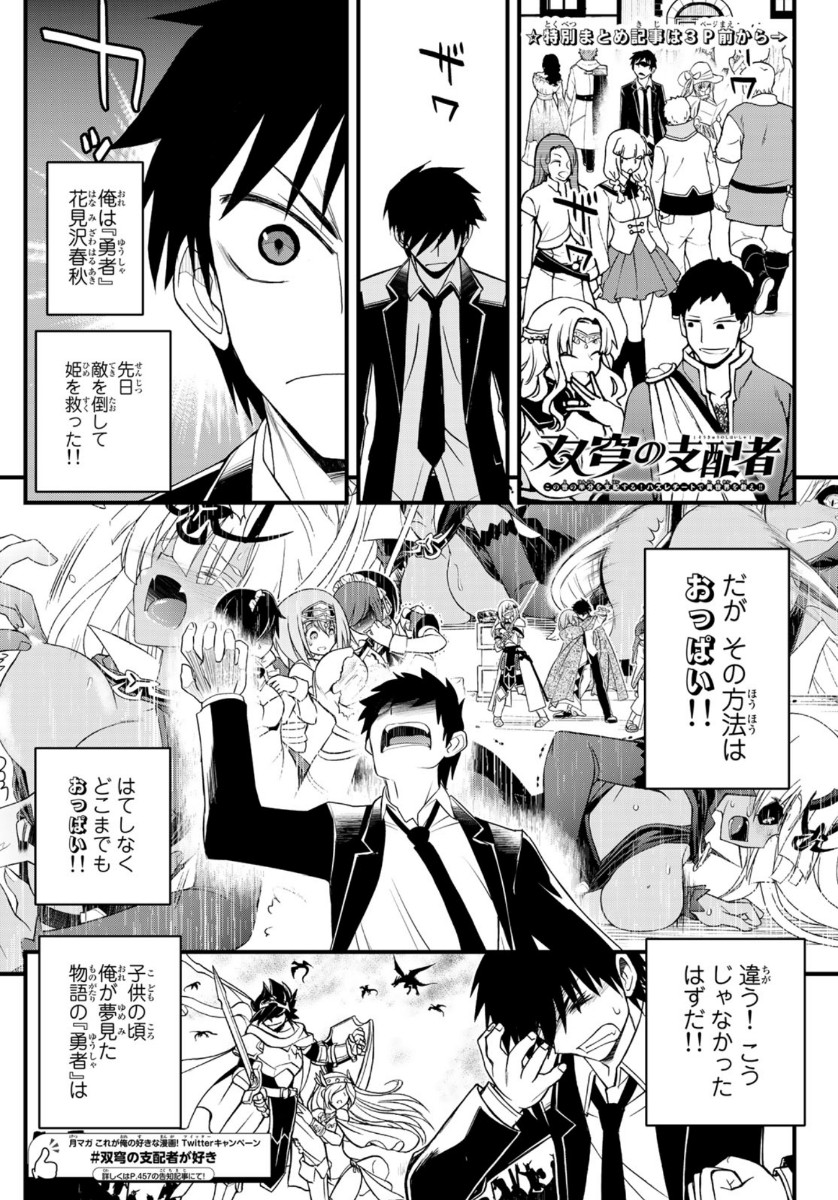SOUKYUU NO SHIHAI-SHA ~ ISEKAI OPPAI MUSOUDEN ~ RAW - raw - Chapter 5 - https://jpdd.ccdd.to/JPDD/soukyuunoshihaishaisekaioppaimusoudenraw/139249/jxejon5yzz0.jpg