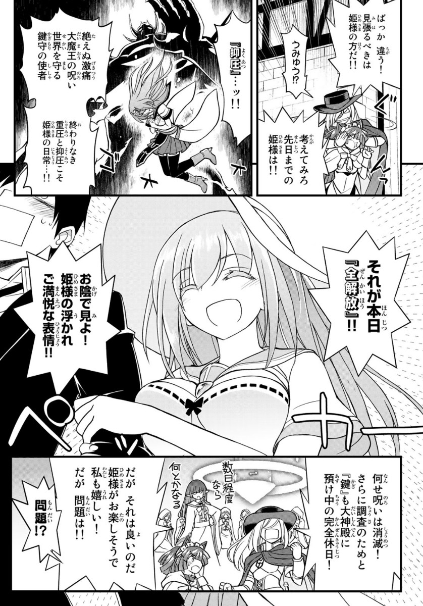SOUKYUU NO SHIHAI-SHA ~ ISEKAI OPPAI MUSOUDEN ~ RAW - raw - Chapter 5 - https://jpdd.ccdd.to/JPDD/soukyuunoshihaishaisekaioppaimusoudenraw/139249/sul4glpmsz5.jpg
