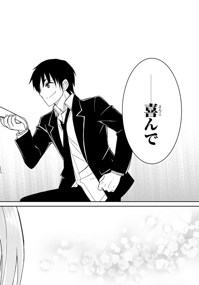 SOUKYUU NO SHIHAI-SHA ~ ISEKAI OPPAI MUSOUDEN ~ RAW - raw - Chapter 6 - https://jpdd.ccdd.to/JPDD/soukyuunoshihaishaisekaioppaimusoudenraw/142624/1rwwz0nh3ag.jpg