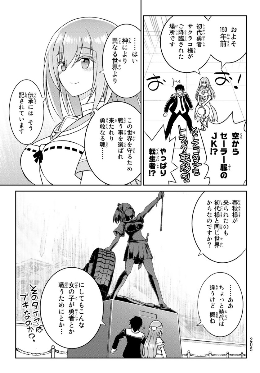 SOUKYUU NO SHIHAI-SHA ~ ISEKAI OPPAI MUSOUDEN ~ RAW - raw - Chapter 6 - https://jpdd.ccdd.to/JPDD/soukyuunoshihaishaisekaioppaimusoudenraw/142624/5ozueduwfst.jpg