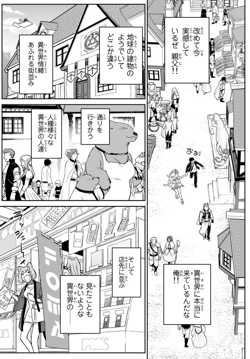 SOUKYUU NO SHIHAI-SHA ~ ISEKAI OPPAI MUSOUDEN ~ RAW - raw - Chapter 6 - https://jpdd.ccdd.to/JPDD/soukyuunoshihaishaisekaioppaimusoudenraw/142624/ar1rb2itypx.jpg
