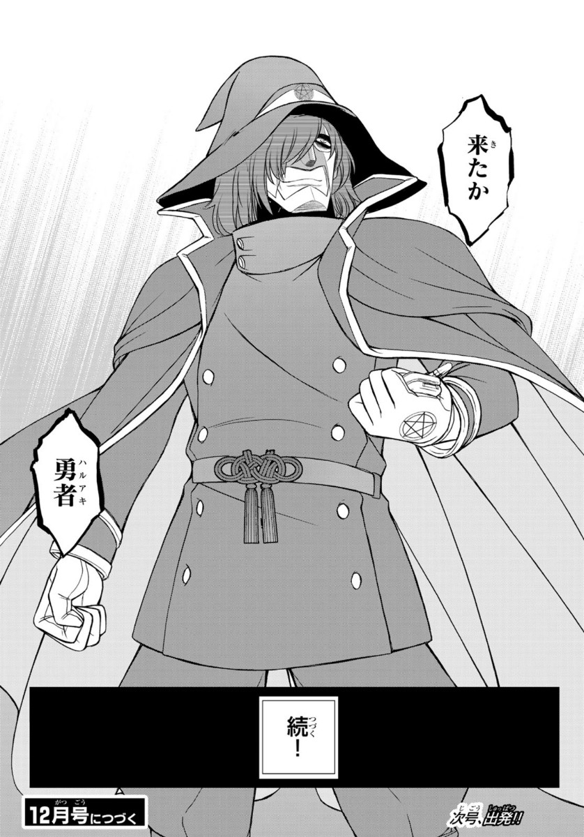 SOUKYUU NO SHIHAI-SHA ~ ISEKAI OPPAI MUSOUDEN ~ RAW - raw - Chapter 6 - https://jpdd.ccdd.to/JPDD/soukyuunoshihaishaisekaioppaimusoudenraw/142624/bniitlkbblh.jpg
