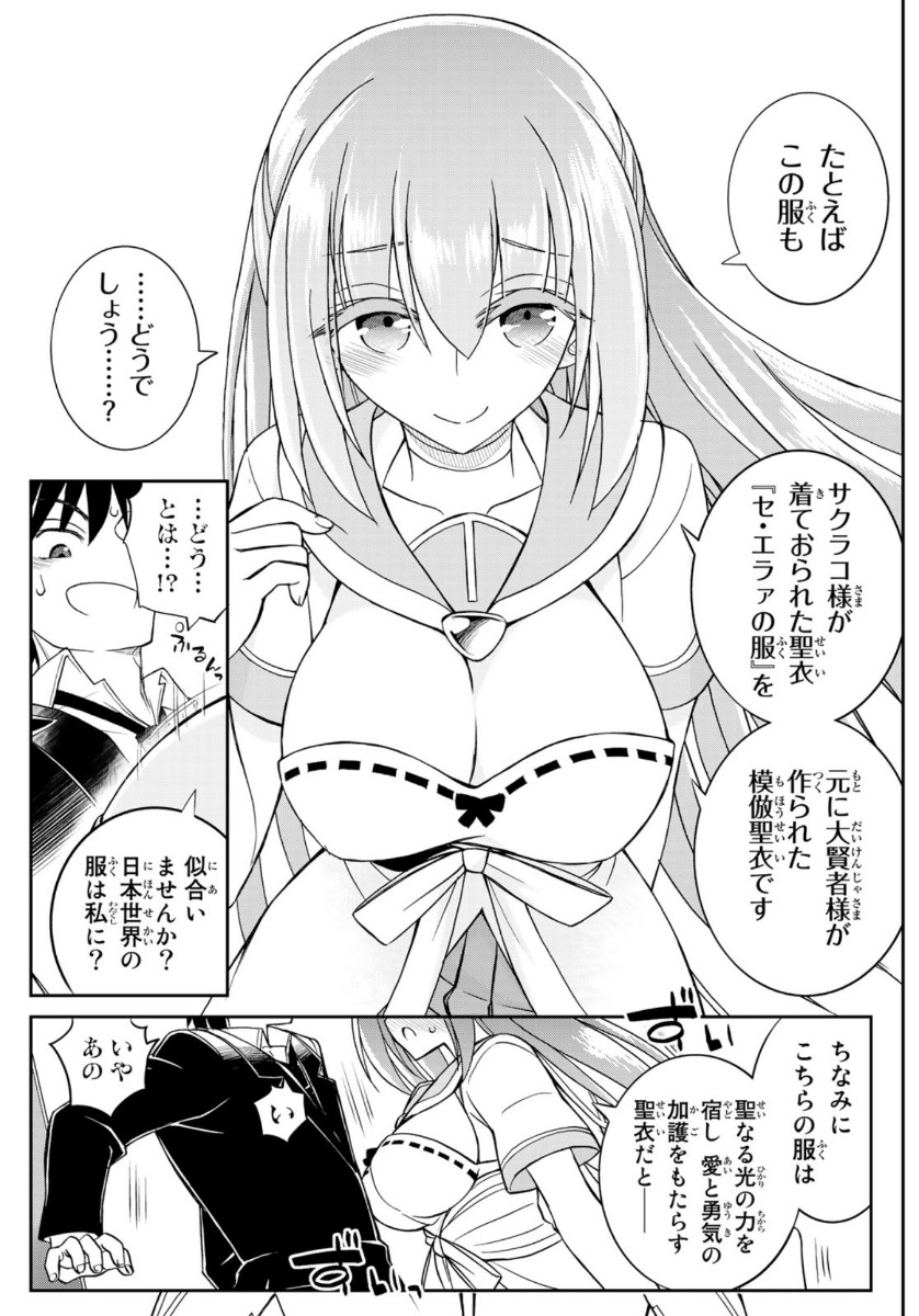 SOUKYUU NO SHIHAI-SHA ~ ISEKAI OPPAI MUSOUDEN ~ RAW - raw - Chapter 6 - https://jpdd.ccdd.to/JPDD/soukyuunoshihaishaisekaioppaimusoudenraw/142624/e2u4hzr0iyq.jpg